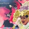 Sérgio Bertoni tela Carnaval Passistas - Imagem 3